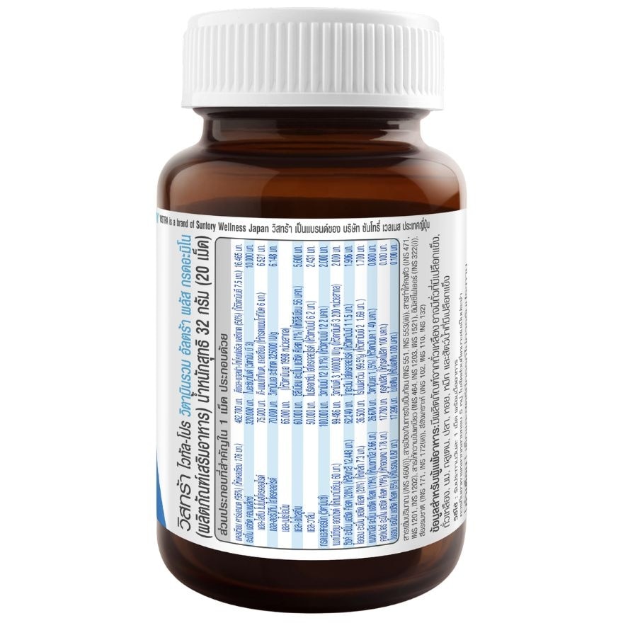 VISTRA VITAL PRO Multivitamins Ultra Plus Amino Acid 20 Tab image