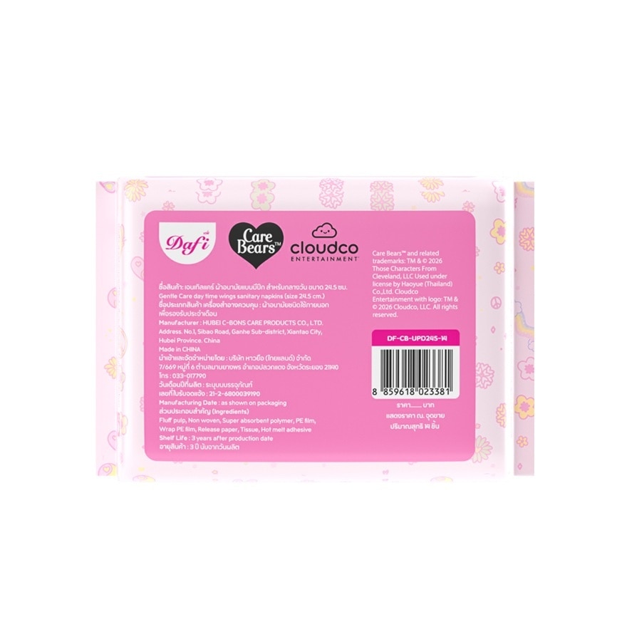 Dafi Gentle Care Sanitary Napkins Wing 24.5 cm 14'S image