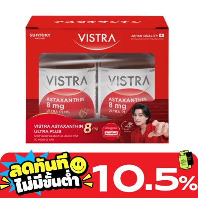 Vistra Vistra Astaxanthin 8 Mg Ultra Plus 30 Caps Value Pack image