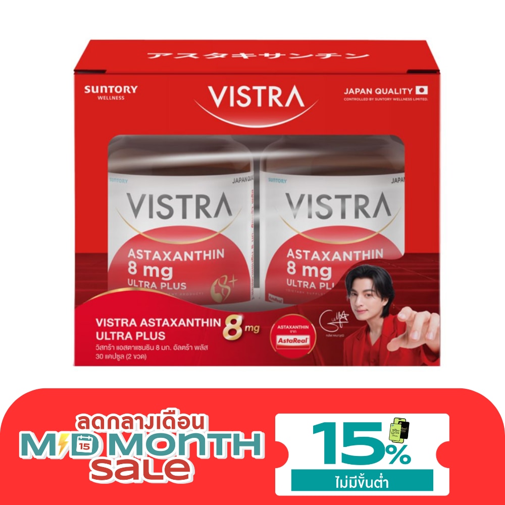 Vistra Astaxanthin 8 Mg Ultra Plus 30 Caps Value Pack image