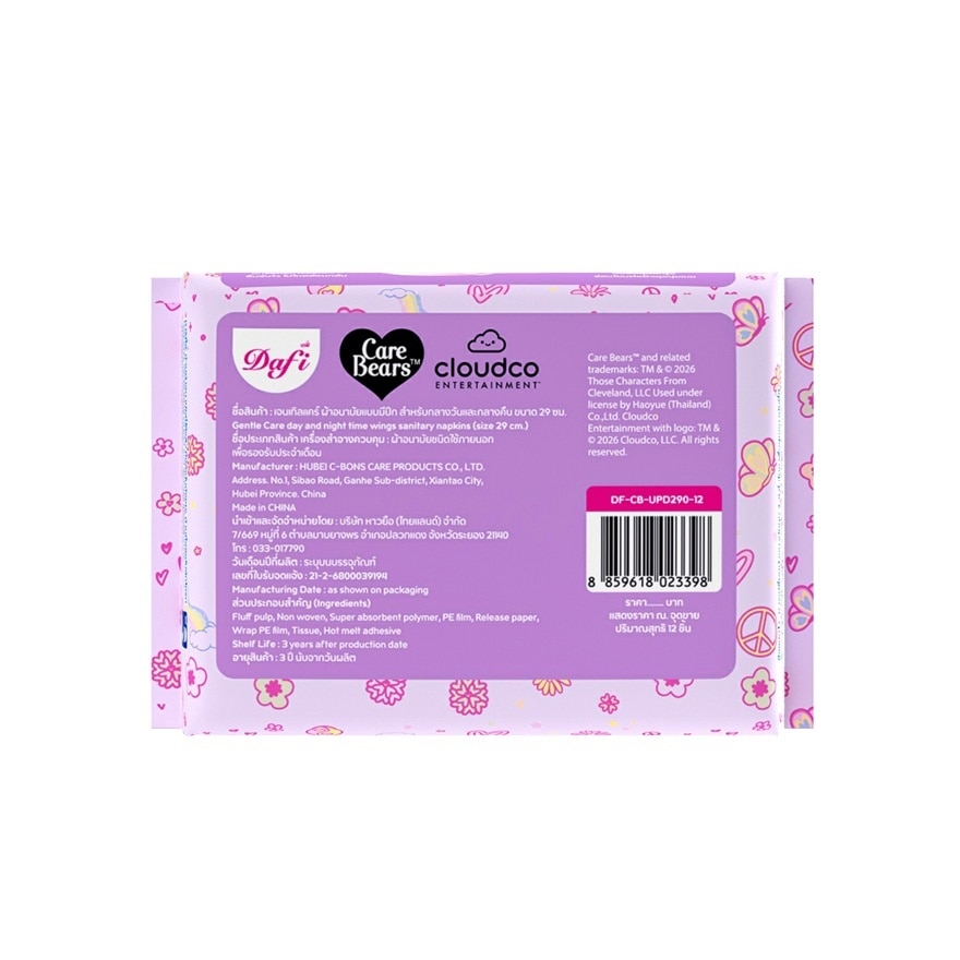 Dafi Gentle Care Sanitary Napkins Wing 29 cm. 12'S image