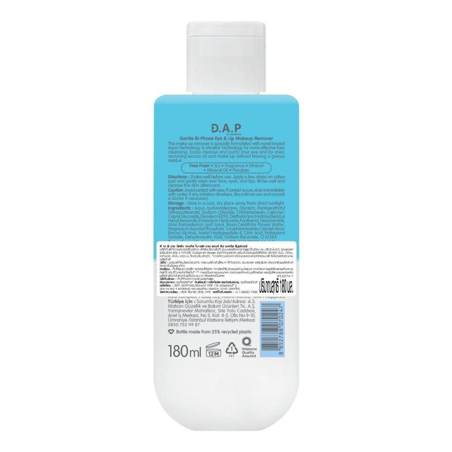 D.A.P by Watsons Deep Clean Cleansing Oil 180ml. image