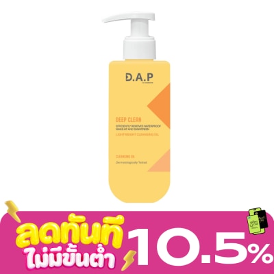 Dermaction Plus by Watsons ดี เอ พี บาย วัตสัน ดีพ คลีน คลีนซิ่ง ออยล์ 180มล image