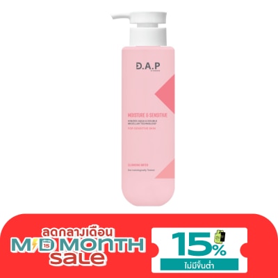 Dermaction Plus by Watsons Moisture Sensitive Cleansing Water 250ml image