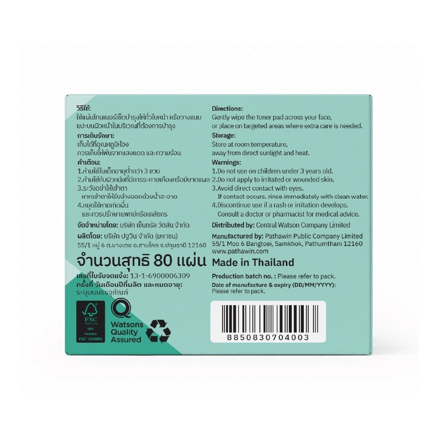 D.A.P By Watsons Anti Acne Essence Toner Pad 80s. image