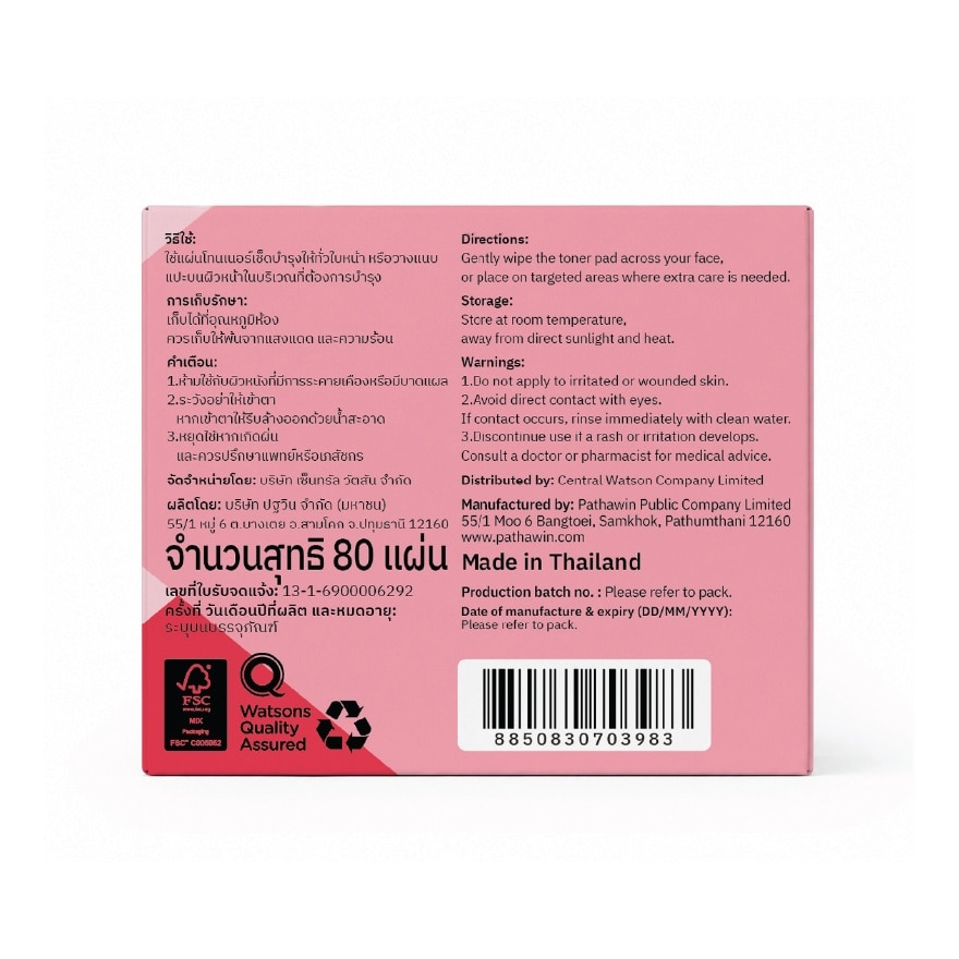 D.A.P By Watsons Hydra Glow Toner Pad 80s. image