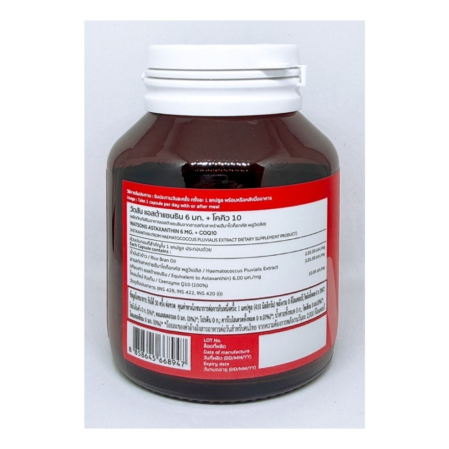 Watsons Astaxanthin 6 Mg.+Coq10 30Capsules image