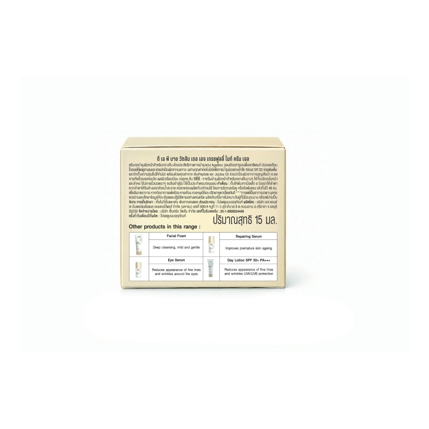 D.A.P by Watsons De Age Gracefully Night Cream Gel 15ml image