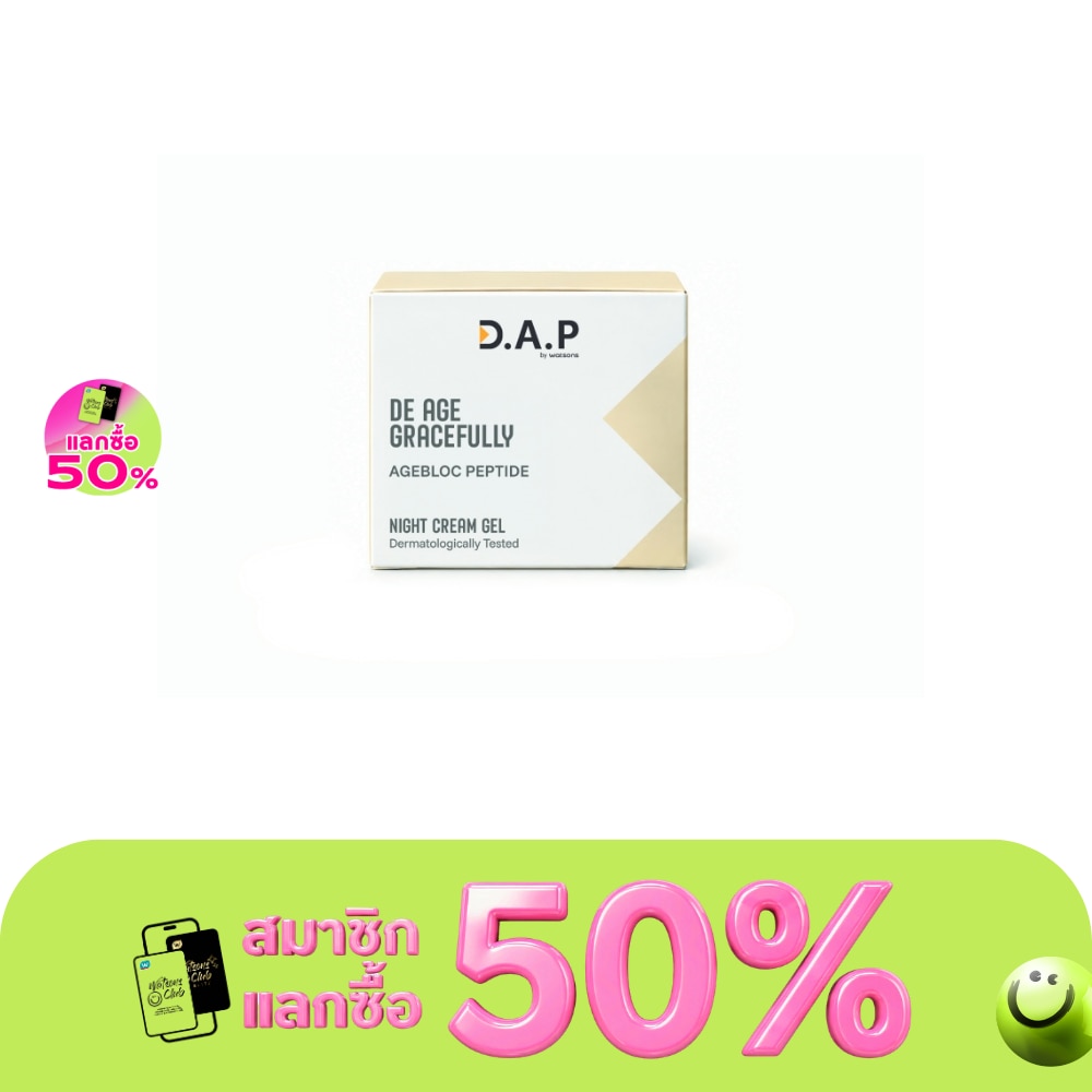 D.A.P by Watsons De Age Gracefully Night Cream Gel 15ml image