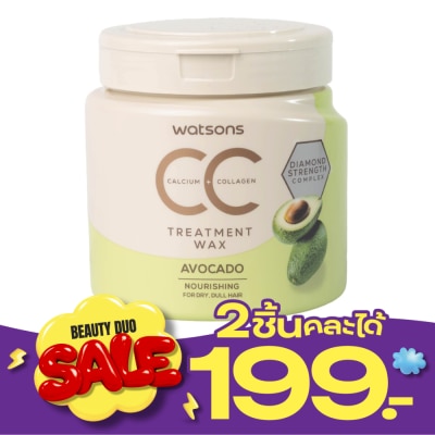 WATSONS วัตสัน ซีซี ทรีตเมนต์ แวกซ์ อาโวคาโด 500มล. image