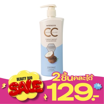 WATSONS วัตสัน ซีซี ทรีตเมนต์ แชมพู โคโคนัท 400มล. image