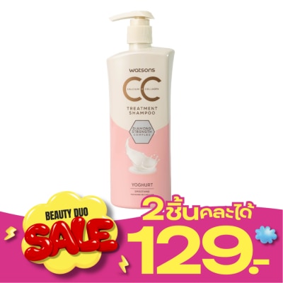 WATSONS วัตสัน ซีซี ทรีตเมนต์ แชมพู โยเกิร์ต400มล. image