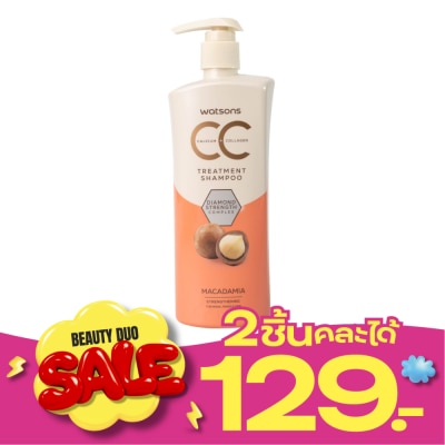 WATSONS วัตสัน ซีซี ทรีตเมนต์ แชมพู แมคคาเดเมีย 400มล. image