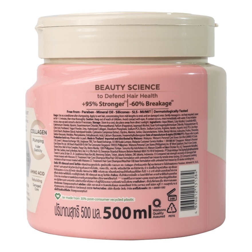 วัตสัน ซีซี ทรีตเมนต์ แวกซ์ โยเกิร์ต 500มล. image