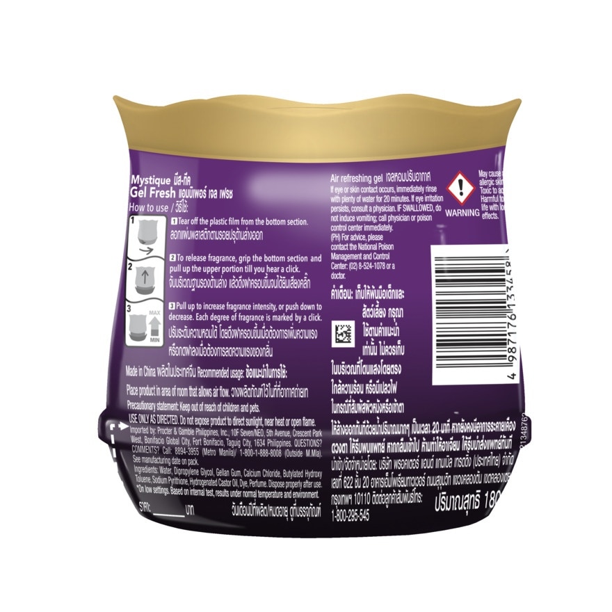 Ambipur Room Gel Fresh Downy Mystique 180 G. image
