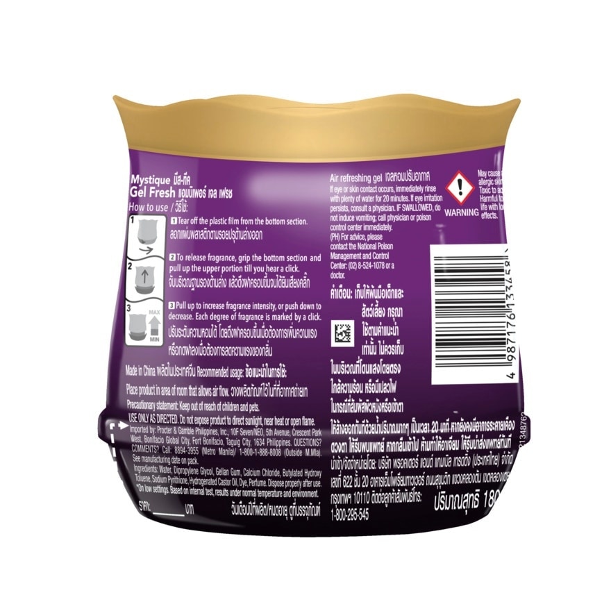 Ambipur Room Gel Fresh Downy Mystique 180 G. image