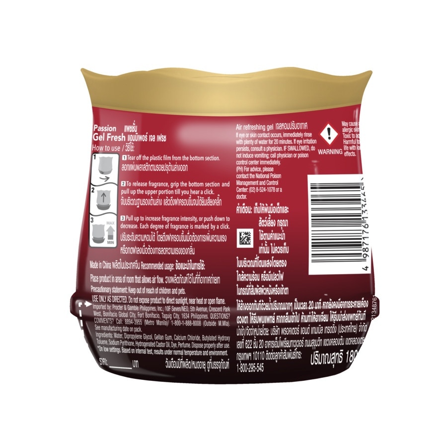 Ambipur Room Gel Fresh Downy Passion 180 G. image