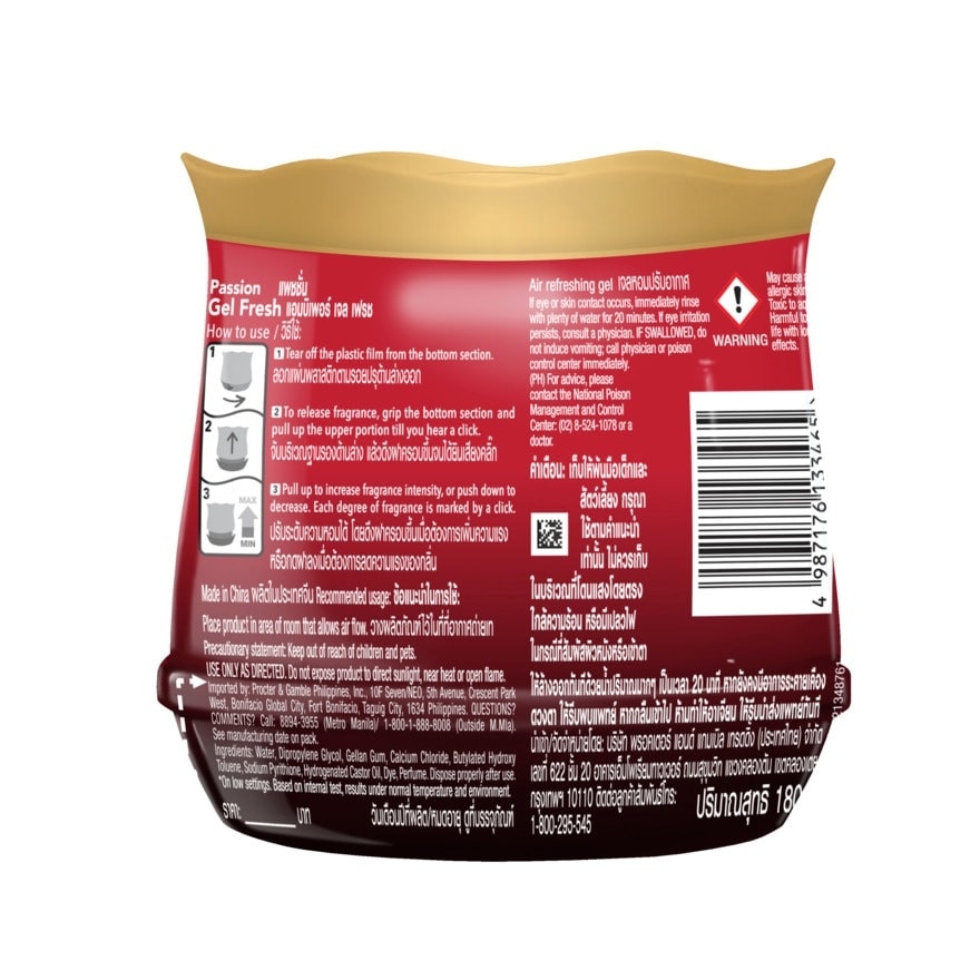 Ambipur Room Gel Fresh Downy Passion 180 G. image