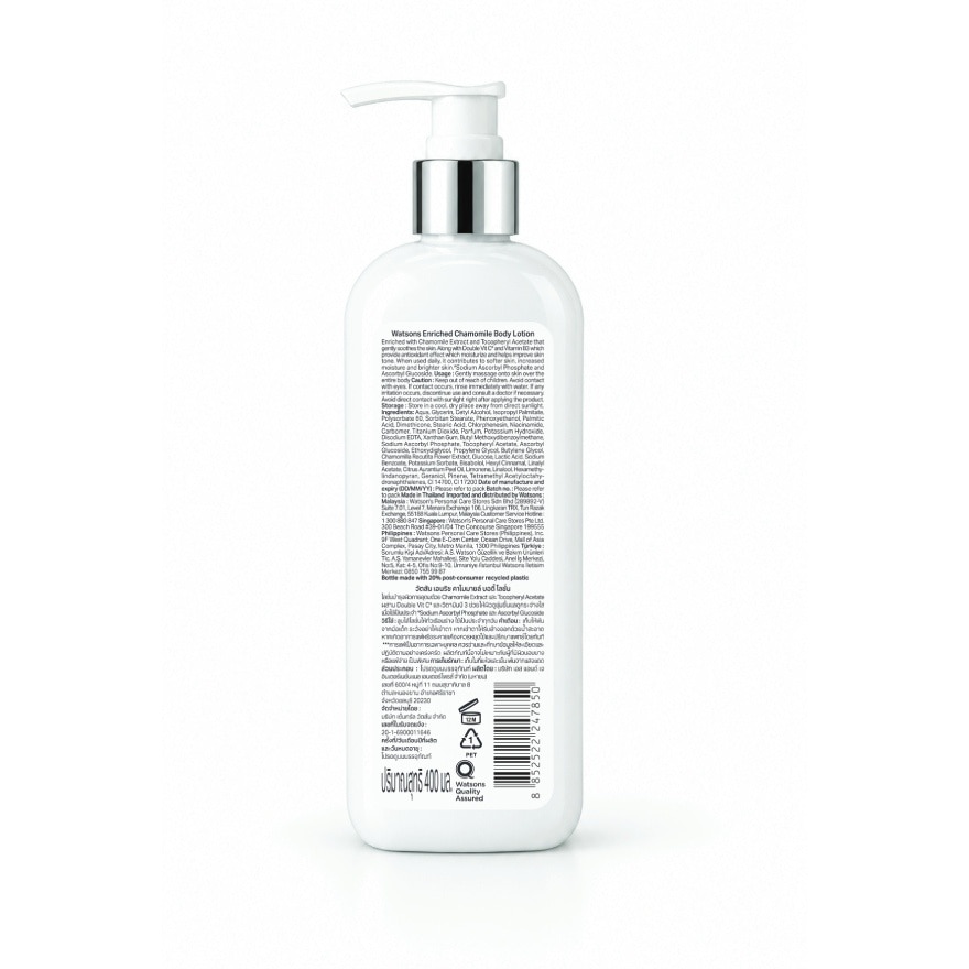 Watsons Enriched Chamomile Body Lotion 400ml. image
