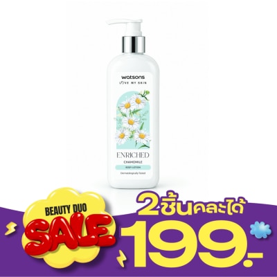 Watsons Watsons Enriched Chamomile Body Lotion 400ml. image