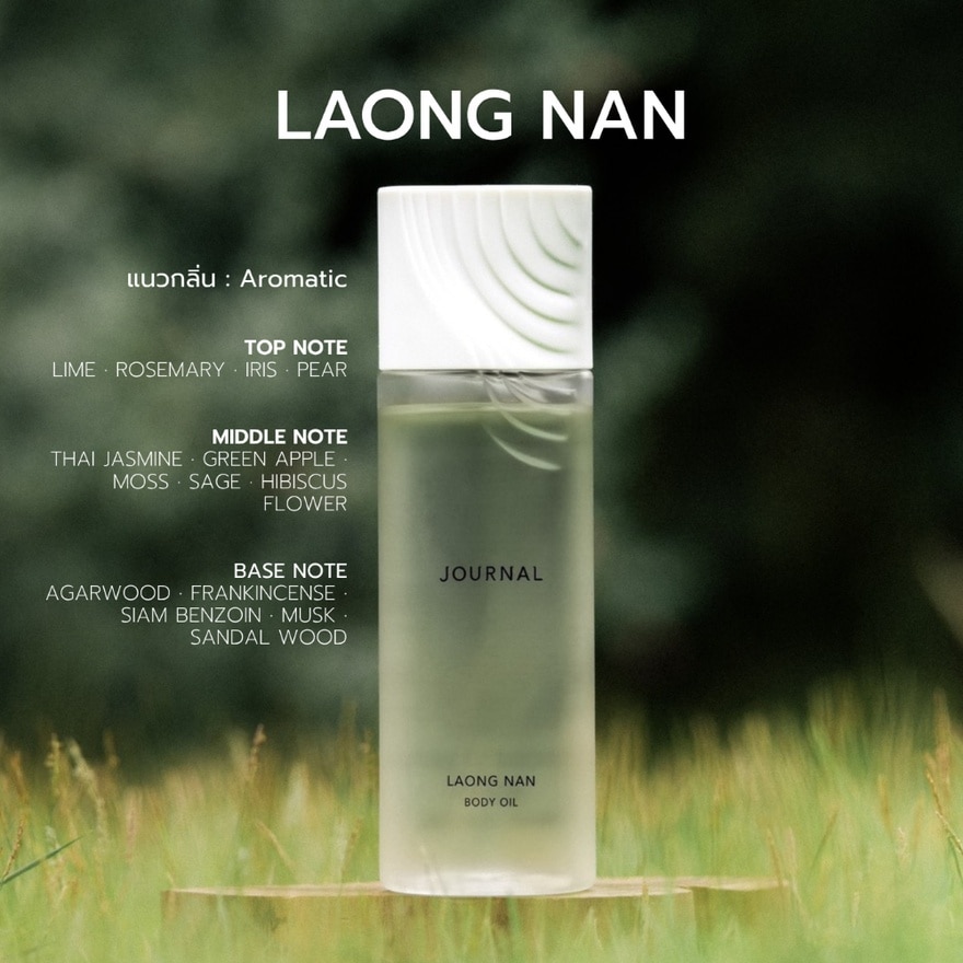 Journal Body Oil 180ml. Laong Nan image