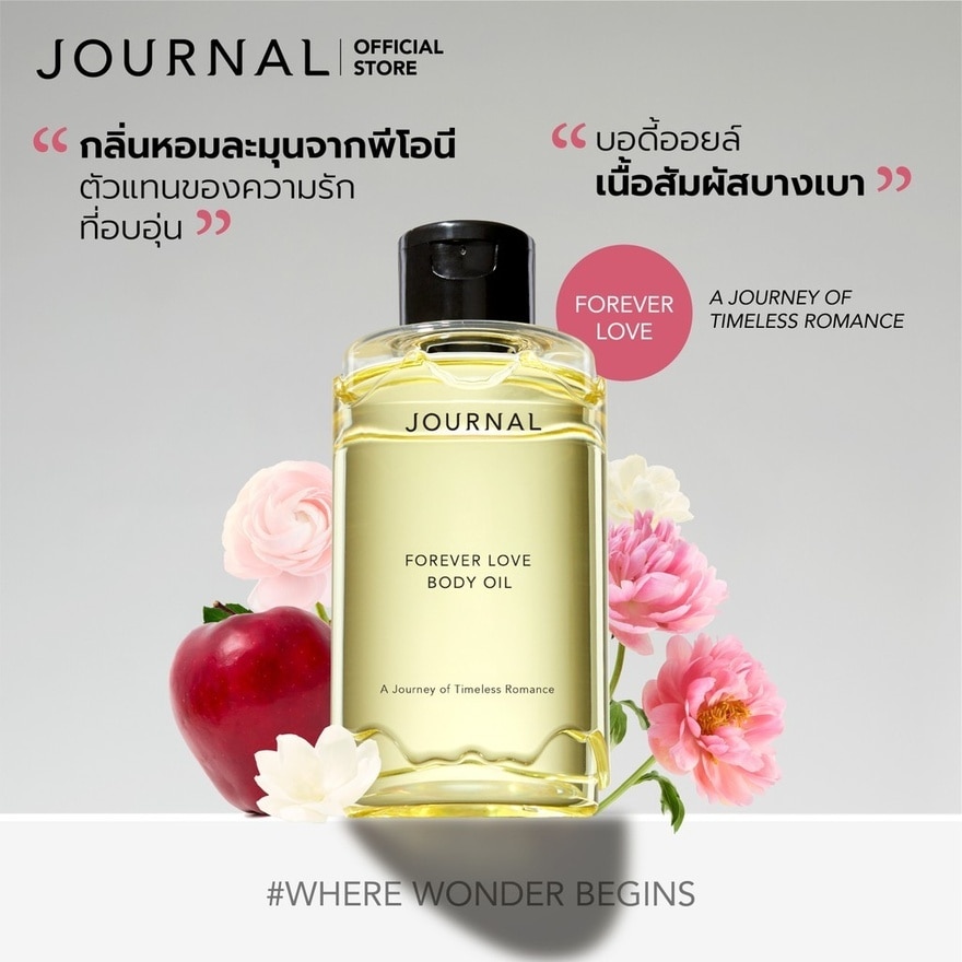 Journal Body Oil 180ml. Forever Love image