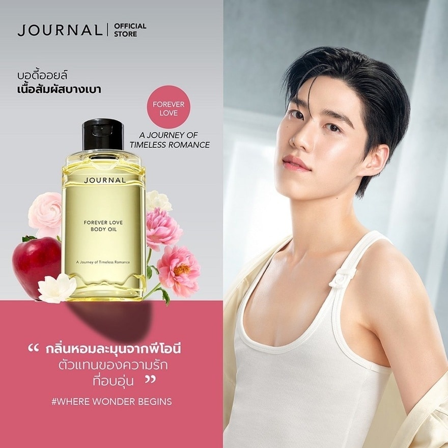 Journal Body Oil 180ml. Forever Love image