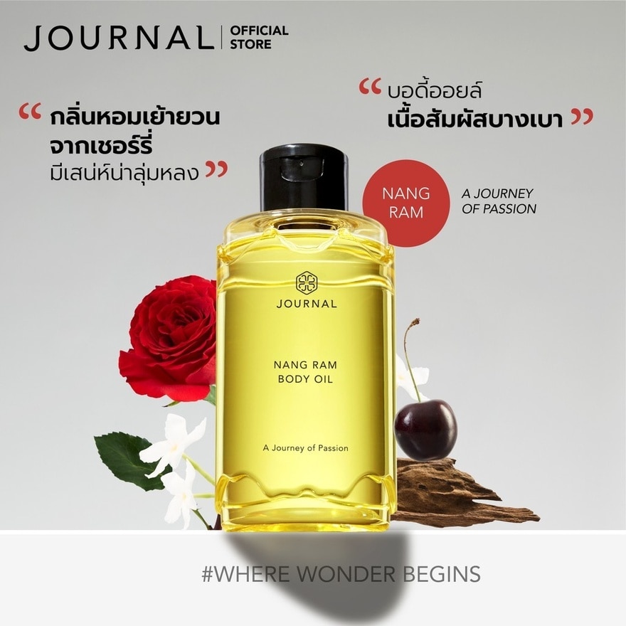 Journal Body Oil 180ml. Nang Ram image
