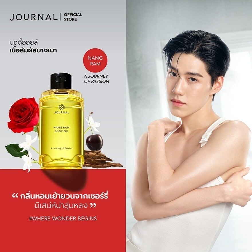 Journal Body Oil 180ml. Nang Ram image
