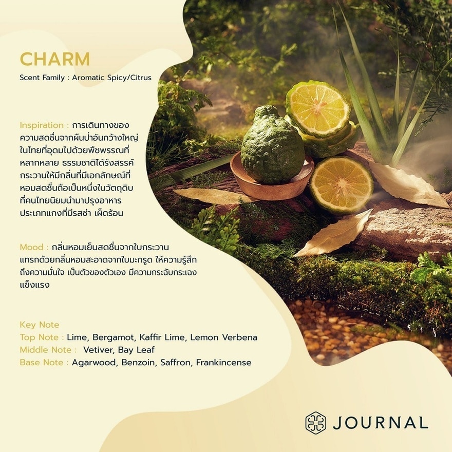 Journal Body Oil 180ml. Charm image