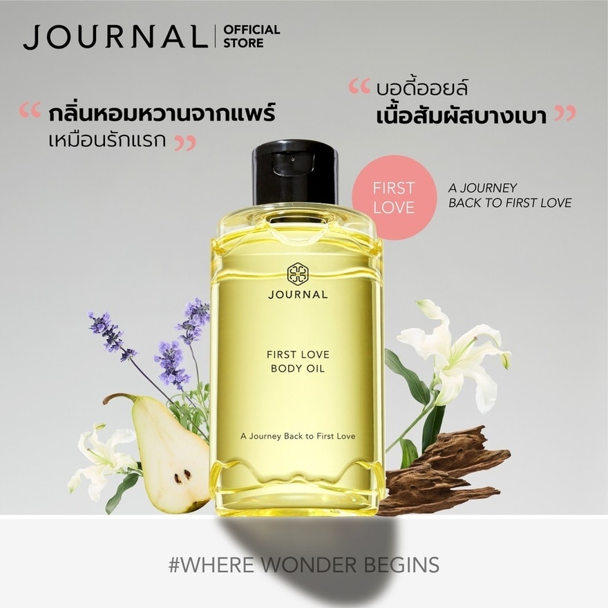 Journal Body Oil 180ml. First Love image