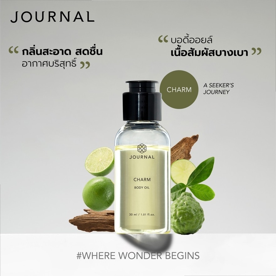 Journal Body Oil 30ml. Charm image