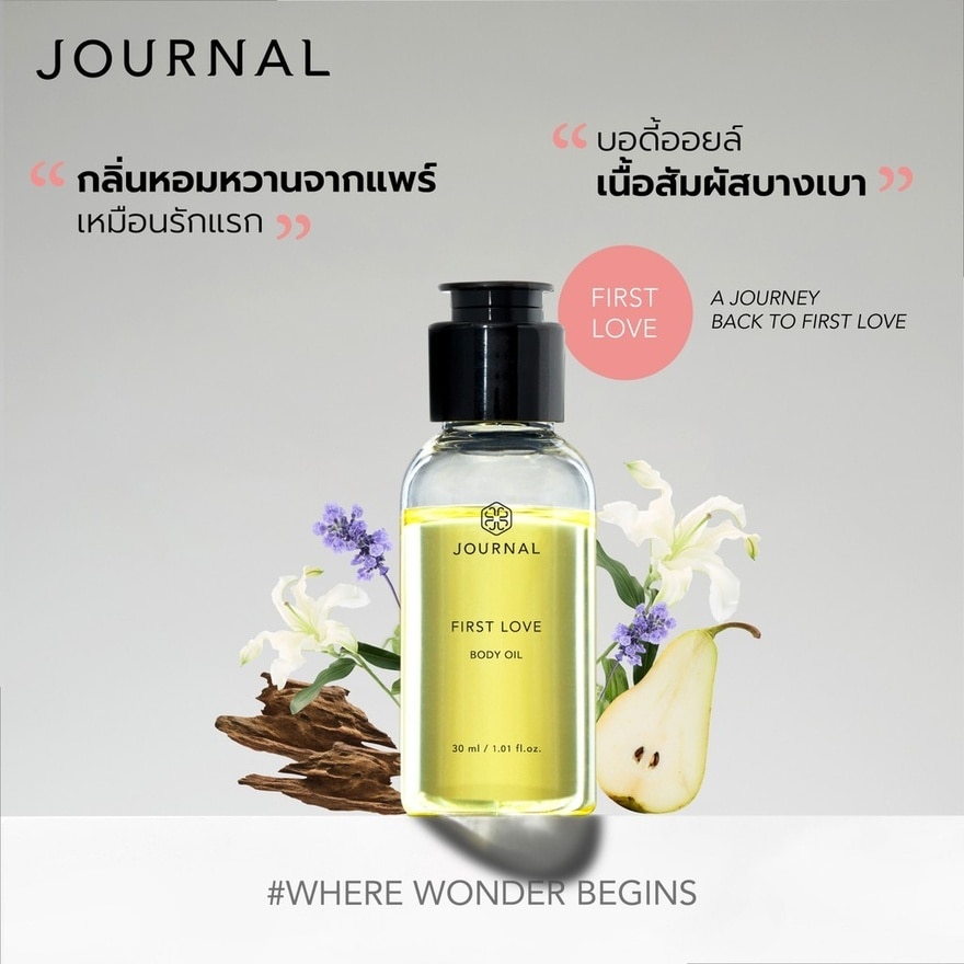 Journal Body Oil 30ml. First Love image