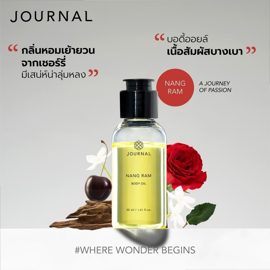 Journal Body Oil 30ml. Nang Ram image