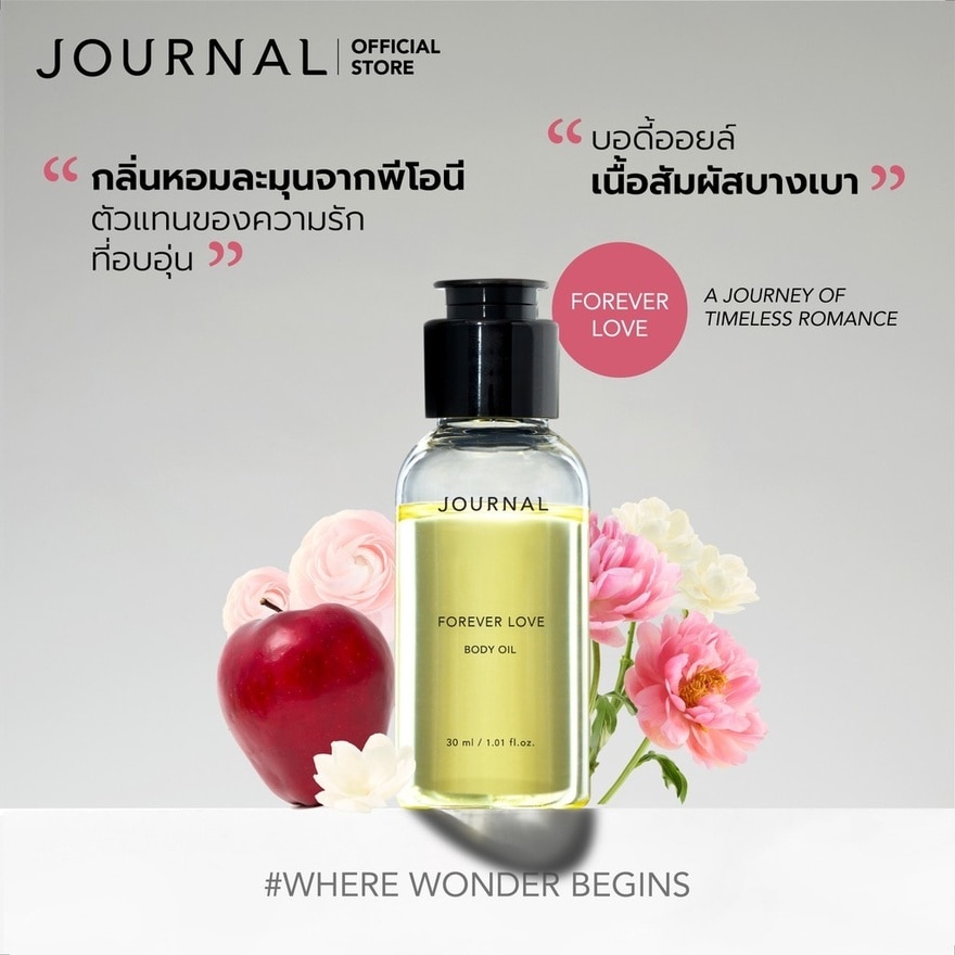 Journal Body Oil 30ml. Forever Love image