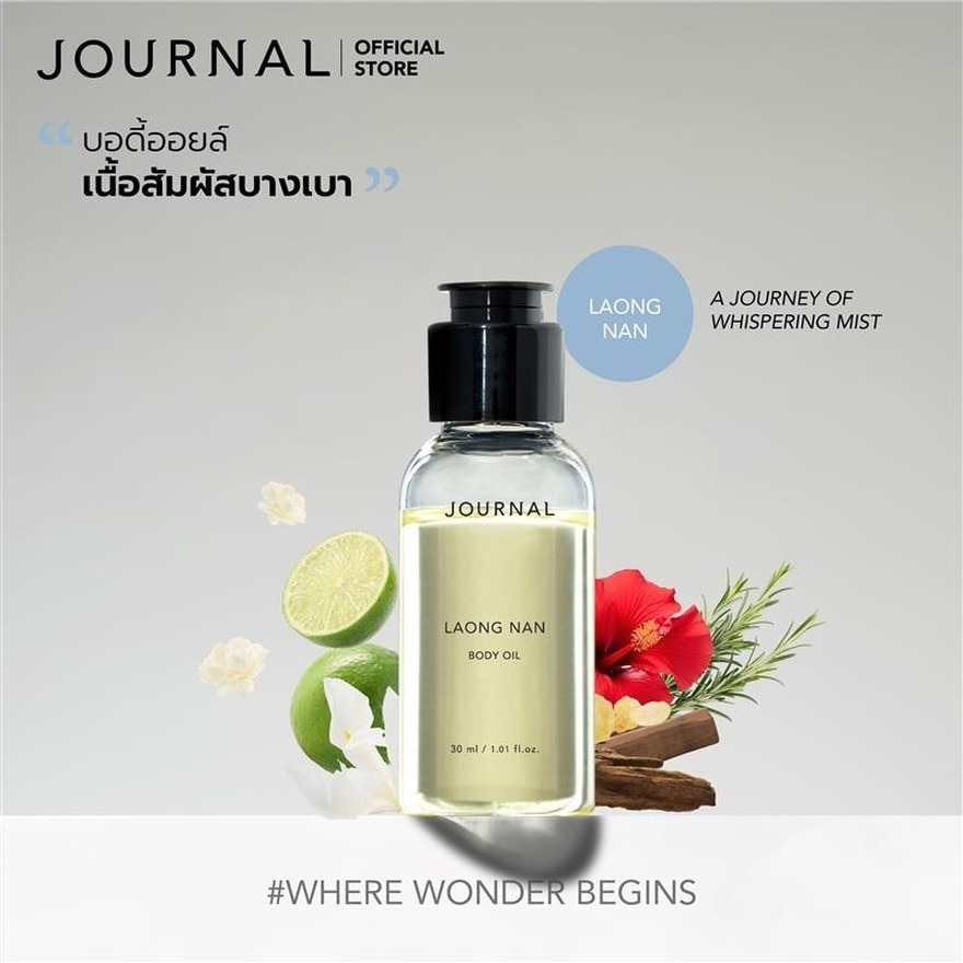 Journal Body Oil 30ml. Laong Nan image