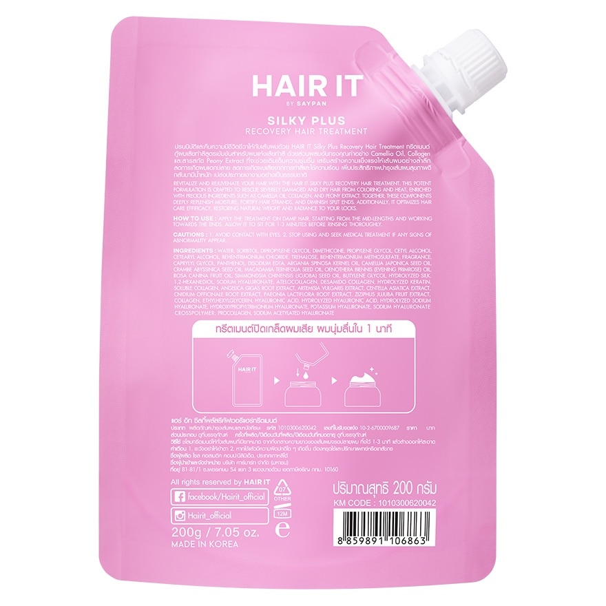 Hair It Silky Plus Recovery Hair Treatment (Refill) 200 G. image
