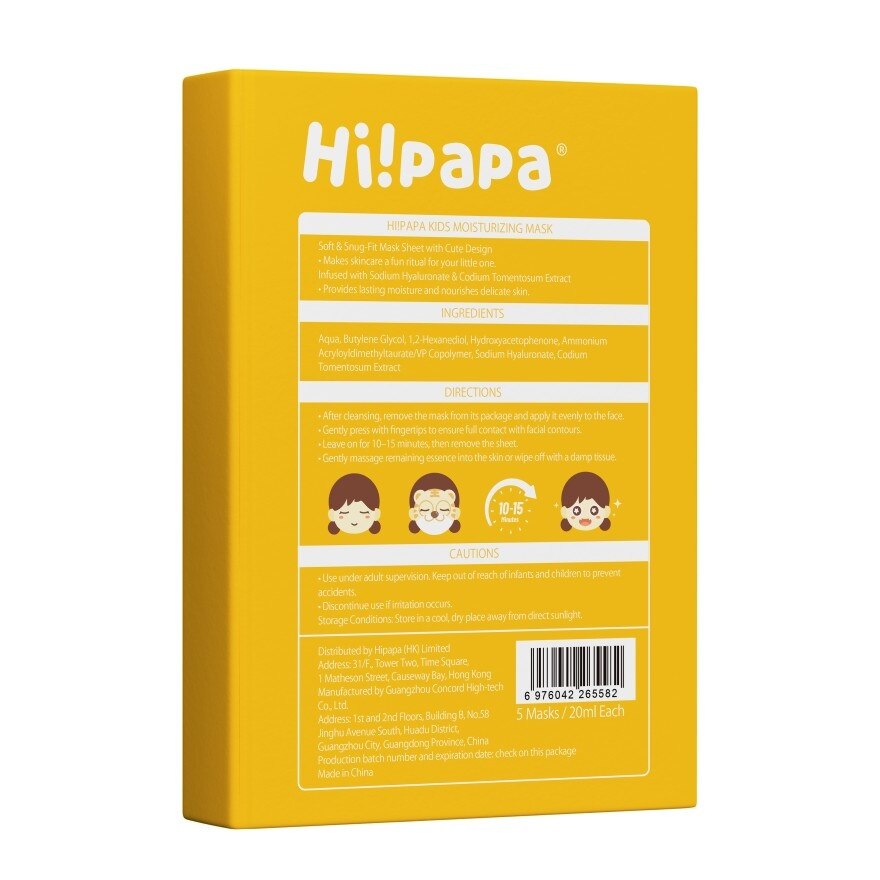 Hipapa Kids Moisturizing Mask (Little Tiger) 5 Sheets image