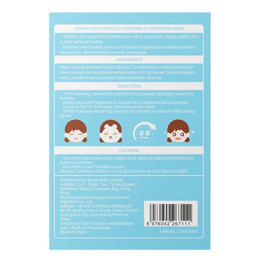 Hipapa Kids Centella Soothing Hydrating Mask 5 Sheets image