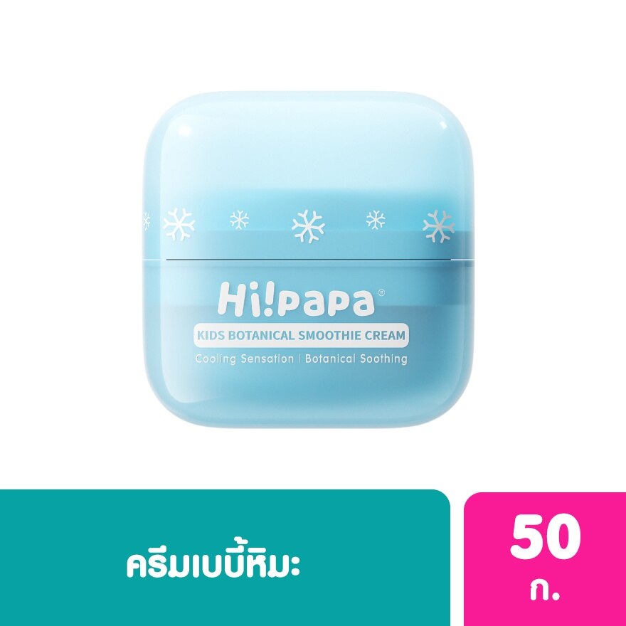 Hipapa Kids Botanical Smoothie Cream 50 G. image