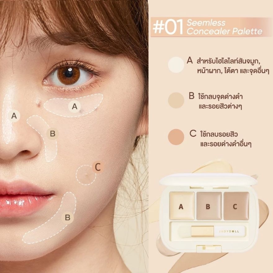 จูดี้ดอลล์ ทรีคัลเล่อร์ คอนซีลเลอร์ พาเลท 2.7ก. 01 image