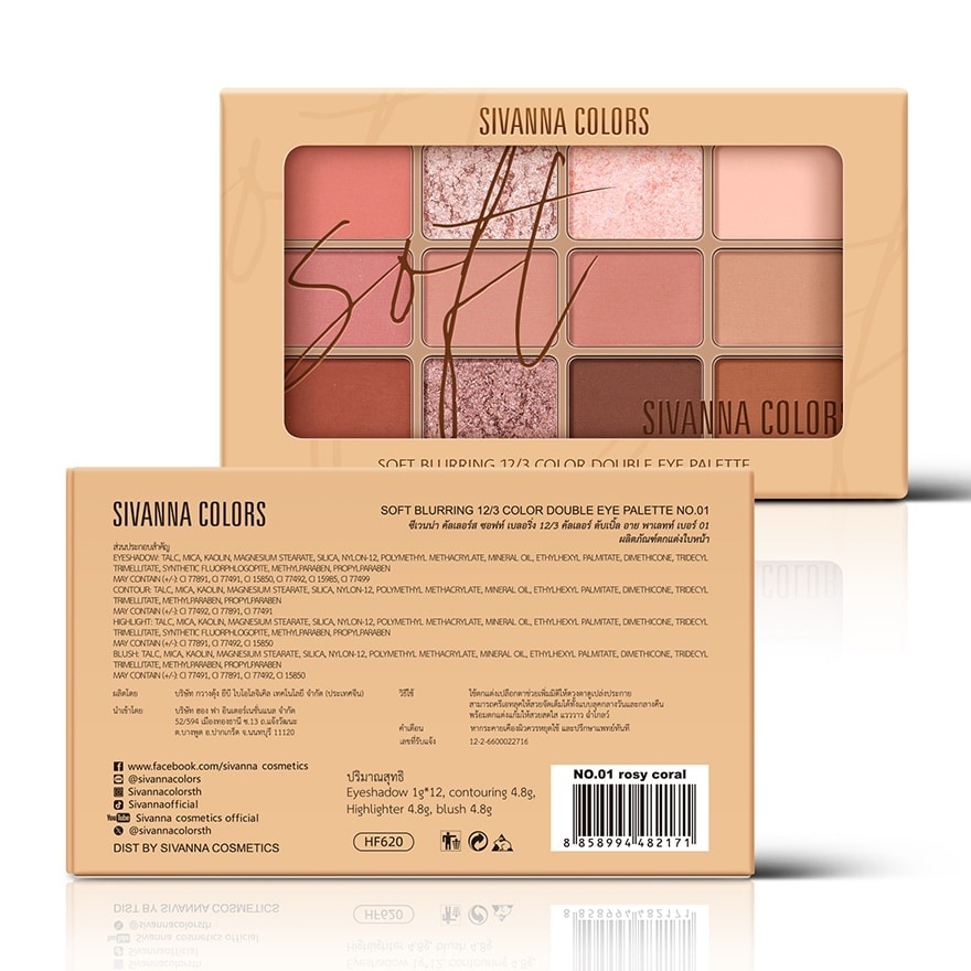 Sivanna Colors Double Eye Palette 26.4g. Rosy Coral image