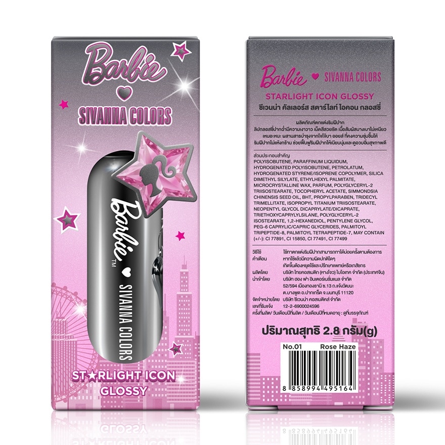Sivanna Colors Starlight Icon Glossy 2.8g. Rose Haze image