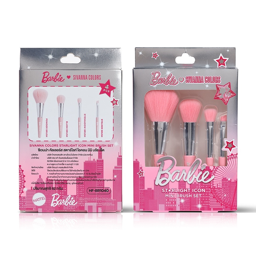 Sivanna Colors Starlight Icon Mini Brush Set 4pcs. Baby Pink image
