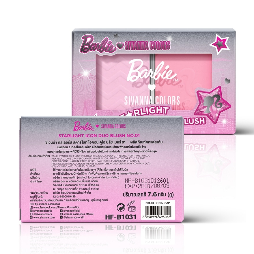 Sivanna Colors Starlight Icon Duo Blush 7.5g. Pink Pop image