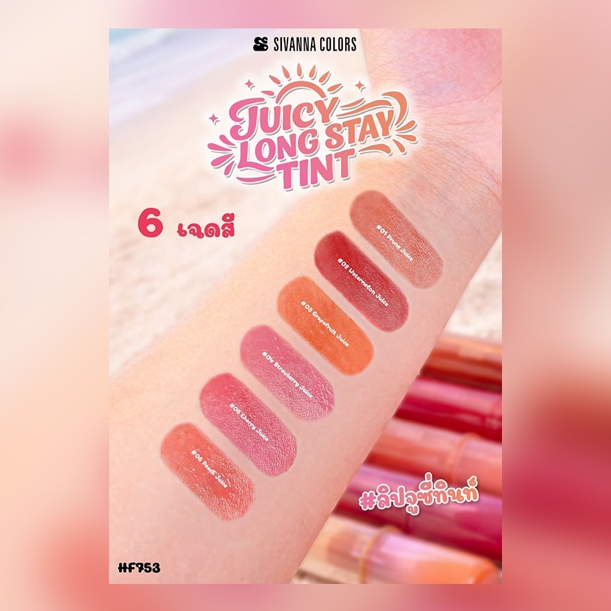 Sivanna Colors Juicy Long Stay Tint 2.5g. Prune Juice image