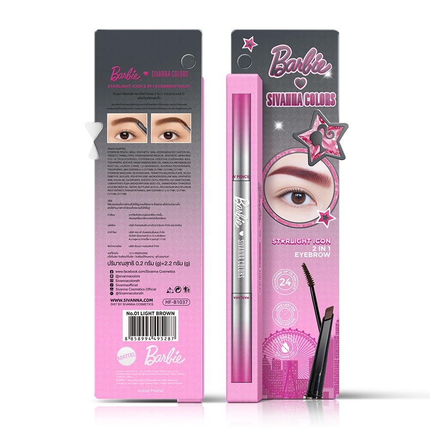 Sivanna Colors Starlight Icon 2In1 Eyebrow 2.4g. Light Brown image