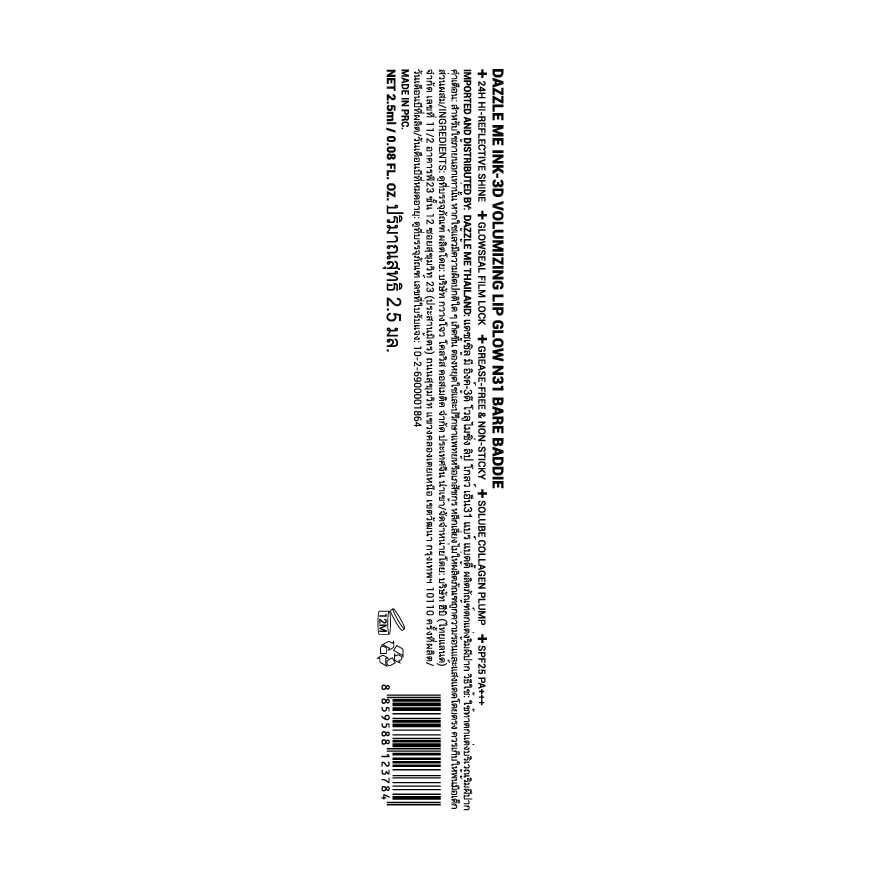 Dazzle Me Ink 3D Volumizing Lip Glow 2.5g. N31 Bare Baddie image