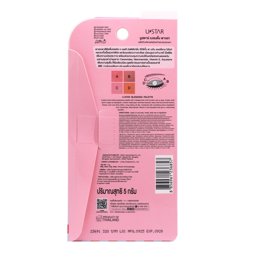 Ustar Blending Palette 4in1 Eyecheek 5g. Pink Coral image
