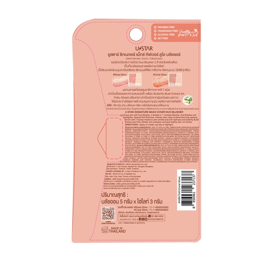 Ustar Zignature Maxx Cover Duo Blusher 8g. Coral Glow image